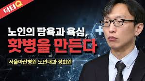 제13회 아산의학상 기초의학부문 이원재 교수