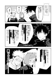 五臓六腑 zoozzzo さんの漫画 40作目 ツイコミ 仮 呪術廻戦 五条 呪術 漫画