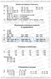 учебник по литературе 5 класс 2 часть коровина читать онлайн Kompyuternyj Gdz Po Algebre Algebra Ekonomika Trigonometriya