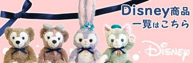 年中行事 イラスト・挿絵 産業・工業 インテリア その他 自然 物 風景・アウトドア 人物 宗教 科学 アイコン・記号. æ¥½å¤©å¸‚å ´ ãƒ‡ã‚£ã‚ºãƒ‹ãƒ¼ ãƒžã‚¿ãƒ‹ãƒ†ã‚£ãƒžãƒ¼ã‚¯ ãƒžã‚¿ãƒ‹ãƒ†ã‚£ã‚µã‚¤ãƒ³ãƒ›ãƒ«ãƒ€ãƒ¼ ãƒŸãƒƒã‚­ãƒ¼ ãƒŸãƒ‹ãƒ¼ ãƒ€ãƒ³ãƒœ ãƒžã‚¹ã‚³ãƒƒãƒˆã‚¿ã‚° å¦Šå©¦ãƒžãƒ¼ã‚¯ å¤§ãã‚ ãƒãƒ£ãƒ¼ãƒ  ãƒžã‚¿ãƒ‹ãƒ†ã‚£ãƒ—ãƒ¬ãƒ¼ãƒˆ ãƒ—ãƒ¬ãƒžãƒž ãƒžãƒ¼ã‚¯ ã‚­ãƒ¼ãƒ›ãƒ«ãƒ€ãƒ¼ Disneyzone é€æ–™ç„¡æ–™ ãŠã‚€ã¤ãƒãƒ¼ãƒã¨ã‚¹ã‚¤ãƒžãƒ¼ãƒã®ç¾Žäººå®¶