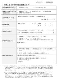 参考資料