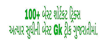 Image result for SHORTCUT GK TRICKS PDF FILE