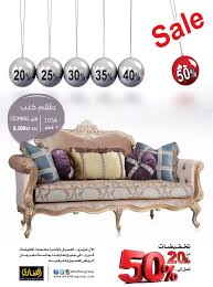 مجموعة القفاري A Twitter الخشب المذهب فخامة تحاكي الماضي بأحدث الاشكال ٠ تخفيضات من 20 إلى 50 أثاث باركيه سجاد ورق جدران