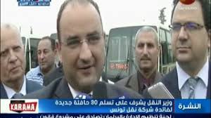 إستبيان حول فيروس كورونا في تونس. ÙˆØ²ÙŠØ± Ø§Ù„Ù†Ù‚Ù„ ÙŠØ´Ø±Ù Ø¹Ù„Ù‰ ØªØ³Ù„Ù… 30 Ø­Ø§ÙÙ„Ø© Ø¬Ø¯ÙŠØ¯Ø© Ù„ÙØ§Ø¦Ø¯Ø© Ø´Ø±ÙƒØ© Ù†Ù‚Ù„ ØªÙˆÙ†Ø³ Youtube