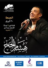 بغير الحق تعظيم للشنعة والذنب الذي أتوه. Ø±Ø§Ø¨Ø·Ø© Ù…Ø­Ø¨ÙŠ Ù‡Ø´Ø§Ù… Ø§Ù„Ø¬Ø® Publications Facebook