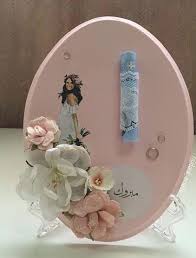 Pin By Hams Aa On هدايا Eid Decoration Creative Money Gifts Eid Gifts