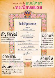 การจดทะเบียนสมรส ไม่ยากเลยแค่เตรียมเอกสารนิดหน่อย ก็สามารถจดได้แล้ว เริ่มจาก 1.บัตรประจำตัวประชาชน หรือบัตรอื่นที่ทาง. à¸¡ à¸§à¹€à¸‹ à¸¢à¸¡à¸ªà¸¢à¸²à¸¡ Museum Siam