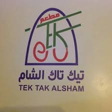 مطاعم تيك تاك الشام Tik Tak Sham Twitter