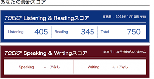 TOEICでついに700点を突破しました体験談！（２ヶ月で115点アップ） | 人生に意味などなくても