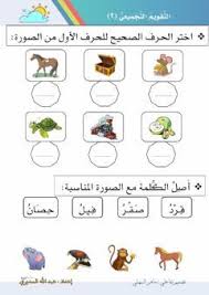 Pin On Arabic Kids