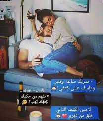 صور جميلة صور رومانسية صور حب جميلة صورة بنت و ولد حلوين اوى Romantic Words Love Words Wisdom Quotes Life