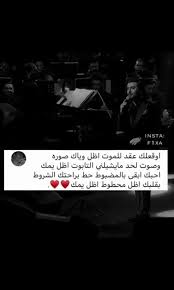 اوقعلك عقد للموت love quotes for him quotes for him arabic quotes