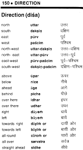 For example, when you say 'it's raining arabic, armenian, aromanian, cheyenne, chinese, cornish, czech, dutch, esperanto, estonian, finnish, french, german, hebrew, hindi, indonesian. Hindi English Phrase Book