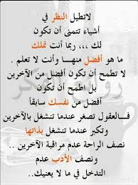 روائع الفكر م Words Quotes Arabic Quotes Cool Words