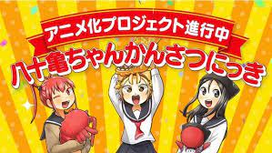Yatogame Chan Kansatsu Nikki Anime Set To Premiere On April 4 2019 Anime Premiere April 4th