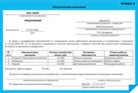 Esli Otkazyvaeshsya Ot Predlozhennoj Vakansii Pri Sokrashenii Yurisprudenciya