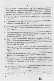 решебник в т голубь 4 класс ответы русский язык гдз Gdz V T Golub 4klass Matematicheskie Diktanty