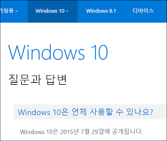 Windows 프로세서 요구 사항 windows 11 지원 intel 프로세서. ìœˆë„ìš° 10 ì¶œì‹œì¼ ê³µì‹ ë°œí'œ ë¬»ê³  ë‹µí•˜ê¸° ì•„í¬ìœˆ