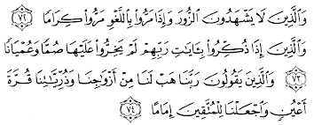 550 x 172 jpeg 18 кб. Tafsir Ibnu Katsir Surah Al Furqaan 14 Alqur Anmulia