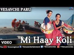 Mi Haay Koli (Vesavchi Paru,Songs with ...