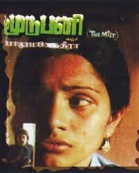 Moodu Pani Complete Wiki Ratings Photos Videos Cast Dalapathi full movie rajinikanth mammootty. moodu pani complete wiki ratings