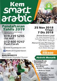 Waktu solat janda baik 2020 Kem Smart Arabic Madrasah Irsyadul Quran