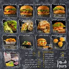 رقم مطعم برجر Kh البدائع