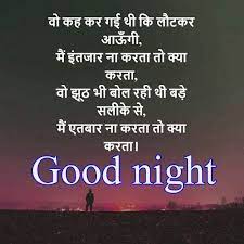 Pin By Ishrat Jahan On Good Night Good Night Wallpaper Good Night Quotes Good Afternoon Quotes