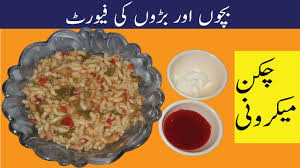 Boil the macroinies aand add salt while boiling. Home Cooking How To Make Chicken Macaroni At Home In Urdu Chicken Macaroni Recipe Home Cooking Facebook
