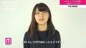 ミス東大2015 中田茉莉奈 ミス100の質問 Q36〜40 - YouTube