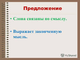 гдз по русскому языку 7 класс разумовская рабочая тетрадь Gdz Po Russkomu Yazyku 7 Klass Razumovskaya 2017 Spishi Chart