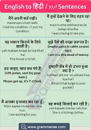 Speak english, meet a english with english training. English Sentences With Hindi Translation For Daily Used With Pdf 500 English Phrase English Sentences English Vocabulary Words Learning English Learning Spoken
