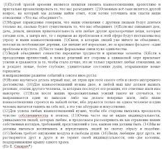Ege Po Russkomu Yazyku 2011g Varianty 107 I 119 Tekst Po E Sikirich Veykova Ru Portal Uchitelya Russkogo Yazyka I Literatury