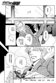 百日蔷薇3话02在线观看-90漫画网