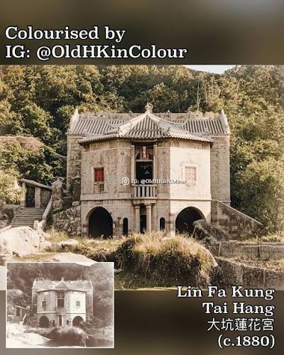 Colourised an old photo of Lin Fa Kung, Tai Hang 大坑蓮花宮 (c.1880) [Version 2.0] Source 1: Hong Kong Museum of History Source 2: Google Maps - Street View #OldHKinColour #HongKong #香港 #photography #