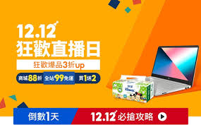 配合雙 12 的到來，realme 推出「realme 心動購物節」，優惠活動為期至 12/15，多款夯品可享折扣，同時祭出單品 56 折超殺回饋；另外，realme 智慧連網顯示器 43 吋亦將於. Mj33 9kbysb84m