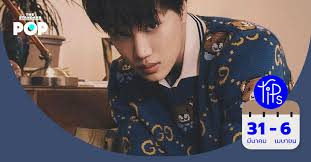 แทงหวยออนไลน์ อันดับ 1 ของประเทศไทย รับส่วนลดมากที่สุดในประเทศไทย. Pop Tip 31 à¸¡ à¸™à¸²à¸„à¸¡ 6 à¹€à¸¡à¸©à¸²à¸¢à¸™ 2564 The Standard