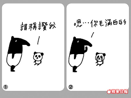 Cherng曾這樣形容筆下的馬來貘：「就是一 個一事無成廢物人生的代表，除了宅以外， 沒有比牠更適合代言的商品。 然而，這個他口中「一事無成」的代表，至今已經擁有103萬臉書粉絲，所授權商品經 常一推出就以秒殺速度完售，強大魅力絲毫不遜於時下的當紅偶像藝人。 è·Ÿè'—ä¾†è²˜one More Two More ä¸€äº‹ç„¡æˆå®£å°Žæ‰‹å†Š è˜‹æžœæ–°èžç¶² è˜‹æžœæ—¥å ±