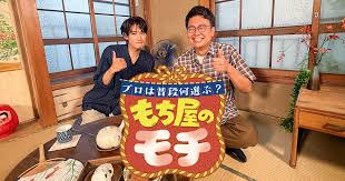 プロは普段何選ぶ？もち屋のモチ