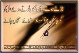 Father day, relationship, father's death anniversary urdu poetry, urdu poetry for father death, urdu poetry on father and daughter, father quotes daughter relationship quotes with images, famous father daughter quotes, urdu aqwal, father love in urdu, for father, urdu quotes,ameezing urdu. Miss You Dad Quotes In Urdu