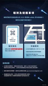 2023 莫德納mRNA 青年高峰會（實體活動＋線上直播）｜Accupass 活動通