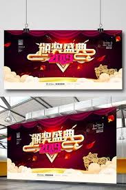 High End 2019 Awards Ceremony Company Annual Meeting Board Annual Meeting Awards Ceremony Nautical Baby Birthday Party