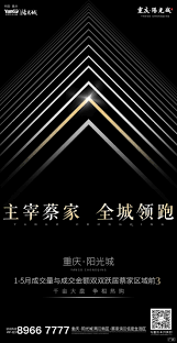 pin by 碎大石胸口on 地产 property ad movie posters poster