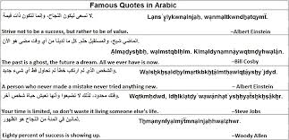 Arabic quotes deep thoughts frases ideas tanks. Best Quotes In Arabic Arabic Quotesgram