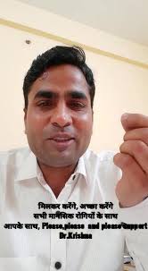 एक मिशन हम सबका , मानसिक रोग (जैसे मनोरोग,सर दर्द ,नशा,सेक्सुअल समस्या)  मुक्त भारत के सपने को कैसे साकार कर सकते , उसके लिए कैसे हम सब मरीजों का  सही इलाज और counselling करा सकते है, मिलकर करेंगे, तभी ...