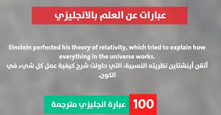 ( ( انني أعتقد اعتقادا قويا بأن دراسة العلم. Ø¹Ø¨Ø§Ø±Ø§Øª Ø¨Ø§Ù„Ø§Ù†Ø¬Ù„ÙŠØ²ÙŠ Ø£ÙƒØ¨Ø± Ù…ÙˆØ³ÙˆØ¹Ø© Ù„Ù„Ø¹Ø¨Ø§Ø±Ø§Øª Ø§Ù„Ø§Ù†Ø¬Ù„ÙŠØ²ÙŠØ©