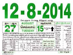 Check spelling or type a new query. Tamil Monthly Calendar 2021 Tamil Calendar 2021 To 2009