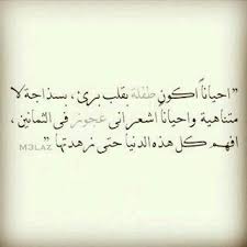 Pin By فلسفة كيبورد On هذه انا Math Arabic Calligraphy Math Equations