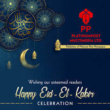 May allah bring you joy, happiness, peace and prosperity on this blessed occasion? Wishing Our Esteemed Readers Happy Eid El Kabir Celebration Platinum Post News