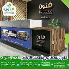 فنون للمطابخ الحديثه واعمال الرخام Mukalla Facebook